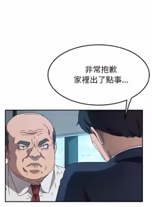 Page 832 of 她们的恶作剧 | 她們的惡作劇 1-53 END - preview thumbnail