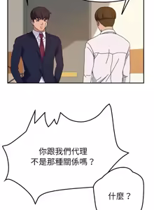Page 834 of 她们的恶作剧 | 她們的惡作劇 1-53 END - preview thumbnail