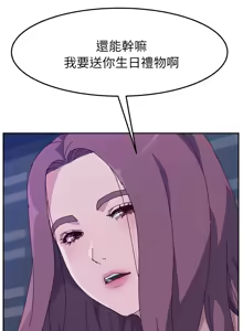 Page 84 of 她们的恶作剧 | 她們的惡作劇 1-53 END - preview thumbnail