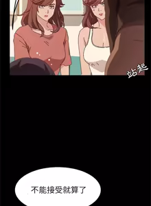 Page 846 of 她们的恶作剧 | 她們的惡作劇 1-53 END - preview thumbnail