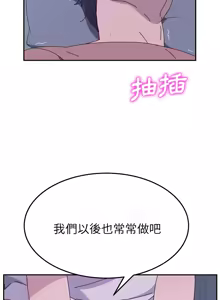 Page 87 of 她们的恶作剧 | 她們的惡作劇 1-53 END - preview thumbnail