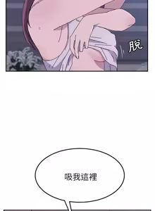 Page 89 of 她们的恶作剧 | 她們的惡作劇 1-53 END - preview thumbnail