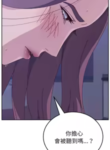 Page 90 of 她们的恶作剧 | 她們的惡作劇 1-53 END - preview thumbnail