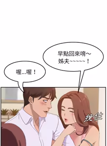 Page 9 of 她们的恶作剧 | 她們的惡作劇 1-53 END - preview thumbnail