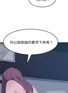 Page 95 of 她们的恶作剧 | 她們的惡作劇 1-53 END - preview thumbnail