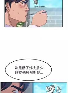 Page 100 of 她们的恶作剧 | 她們的惡作劇 1-53 END - preview thumbnail