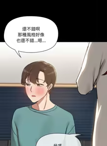 Page 102 of 出租男友 | 共享男友 1-39 END? - preview thumbnail