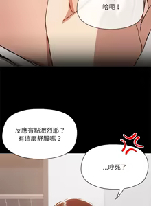 Page 106 of 出租男友 | 共享男友 1-39 END? - preview thumbnail