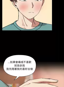 Page 107 of 出租男友 | 共享男友 1-39 END? - preview thumbnail