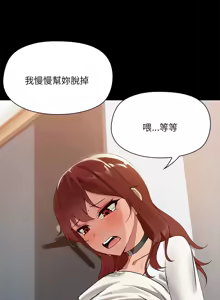Page 108 of 出租男友 | 共享男友 1-39 END? - preview thumbnail