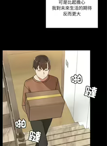 Page 11 of 出租男友 | 共享男友 1-39 END? - preview thumbnail