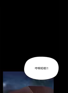 Page 111 of 出租男友 | 共享男友 1-39 END? - preview thumbnail