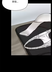 Page 114 of 出租男友 | 共享男友 1-39 END? - preview thumbnail