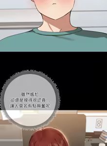 Page 118 of 出租男友 | 共享男友 1-39 END? - preview thumbnail