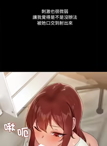 Page 120 of 出租男友 | 共享男友 1-39 END? - preview thumbnail