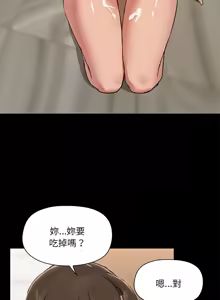 Page 124 of 出租男友 | 共享男友 1-39 END? - preview thumbnail