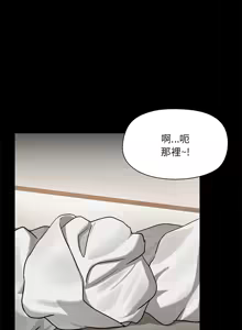 Page 133 of 出租男友 | 共享男友 1-39 END? - preview thumbnail