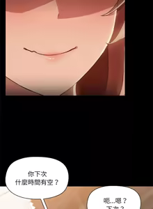 Page 136 of 出租男友 | 共享男友 1-39 END? - preview thumbnail