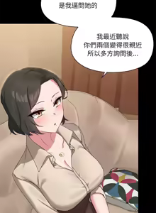 Page 139 of 出租男友 | 共享男友 1-39 END? - preview thumbnail