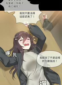 Page 14 of 出租男友 | 共享男友 1-39 END? - preview thumbnail