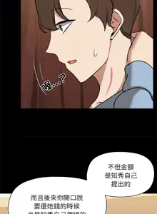 Page 141 of 出租男友 | 共享男友 1-39 END? - preview thumbnail