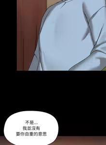 Page 142 of 出租男友 | 共享男友 1-39 END? - preview thumbnail