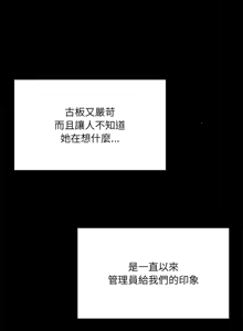 Page 146 of 出租男友 | 共享男友 1-39 END? - preview thumbnail