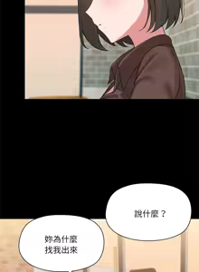 Page 147 of 出租男友 | 共享男友 1-39 END? - preview thumbnail