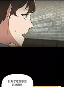 Page 148 of 出租男友 | 共享男友 1-39 END? - preview thumbnail