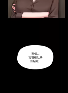 Page 149 of 出租男友 | 共享男友 1-39 END? - preview thumbnail