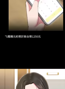 Page 151 of 出租男友 | 共享男友 1-39 END? - preview thumbnail