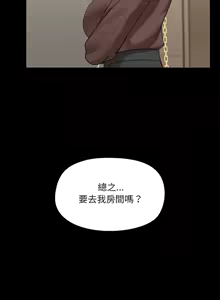 Page 152 of 出租男友 | 共享男友 1-39 END? - preview thumbnail
