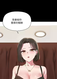 Page 154 of 出租男友 | 共享男友 1-39 END? - preview thumbnail