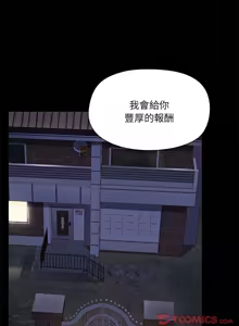 Page 155 of 出租男友 | 共享男友 1-39 END? - preview thumbnail