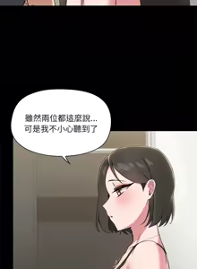 Page 157 of 出租男友 | 共享男友 1-39 END? - preview thumbnail