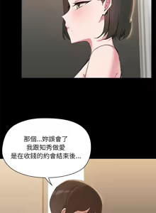 Page 158 of 出租男友 | 共享男友 1-39 END? - preview thumbnail