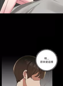 Page 159 of 出租男友 | 共享男友 1-39 END? - preview thumbnail