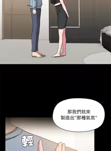 Page 162 of 出租男友 | 共享男友 1-39 END? - preview thumbnail