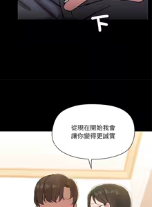 Page 164 of 出租男友 | 共享男友 1-39 END? - preview thumbnail
