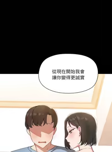Page 165 of 出租男友 | 共享男友 1-39 END? - preview thumbnail