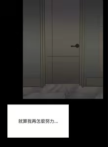Page 17 of 出租男友 | 共享男友 1-39 END? - preview thumbnail
