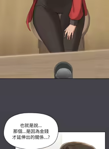 Page 177 of 出租男友 | 共享男友 1-39 END? - preview thumbnail