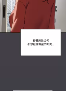 Page 178 of 出租男友 | 共享男友 1-39 END? - preview thumbnail