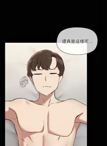 Page 184 of 出租男友 | 共享男友 1-39 END? - preview thumbnail