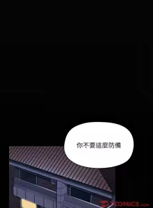 Page 188 of 出租男友 | 共享男友 1-39 END? - preview thumbnail