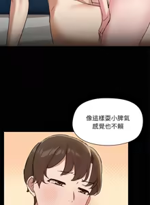 Page 190 of 出租男友 | 共享男友 1-39 END? - preview thumbnail