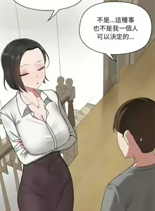 Page 19 of 出租男友 | 共享男友 1-39 END? - preview thumbnail