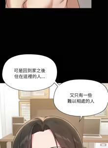 Page 192 of 出租男友 | 共享男友 1-39 END? - preview thumbnail