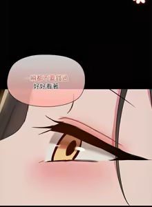 Page 194 of 出租男友 | 共享男友 1-39 END? - preview thumbnail