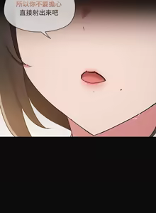 Page 197 of 出租男友 | 共享男友 1-39 END? - preview thumbnail